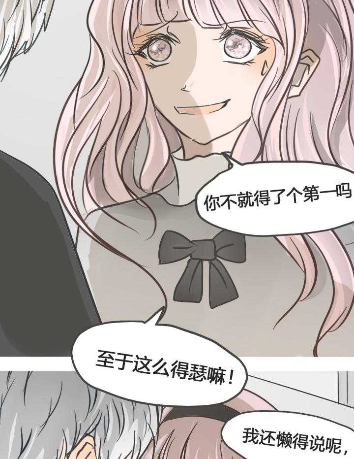 《为了守护重要的她》漫画最新章节第19话 19免费下拉式在线观看章节第【2】张图片