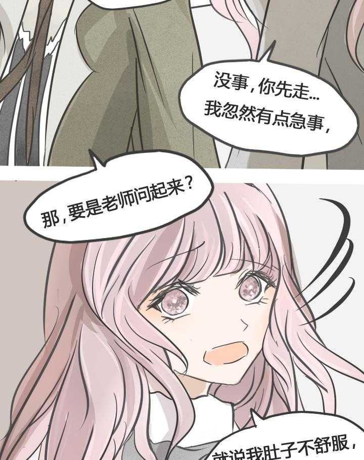 《为了守护重要的她》漫画最新章节第19话 19免费下拉式在线观看章节第【13】张图片