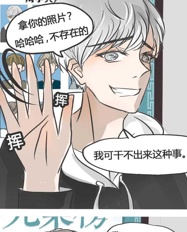 《为了守护重要的她》漫画最新章节第19话 19免费下拉式在线观看章节第【24】张图片