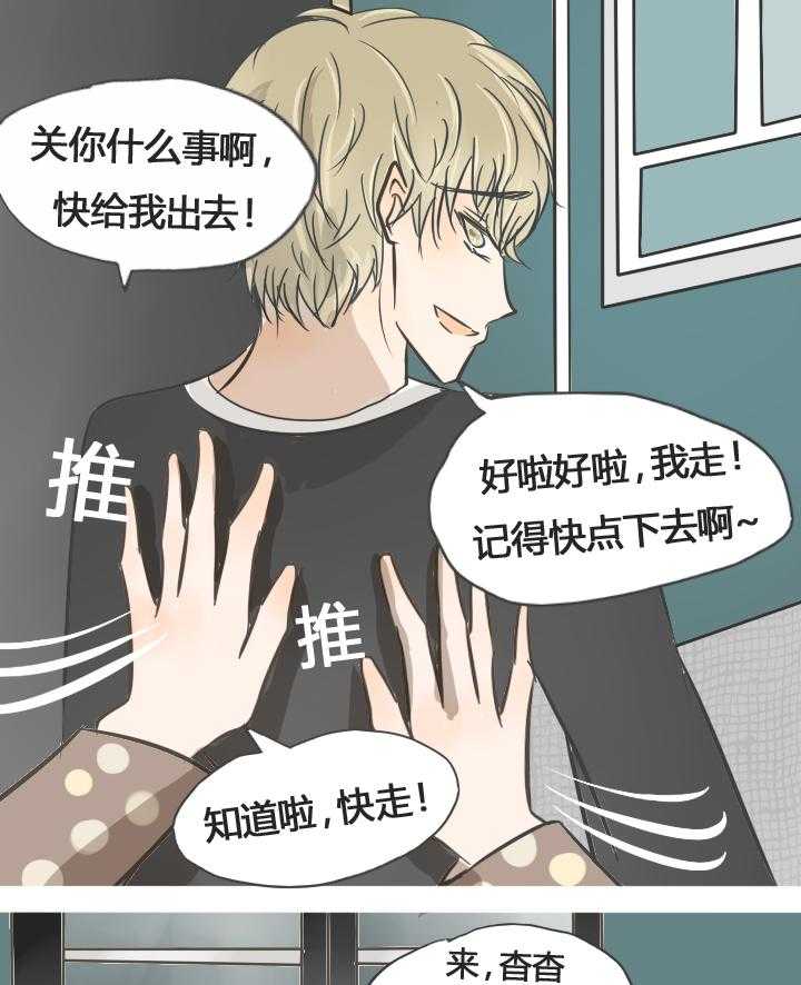 《为了守护重要的她》漫画最新章节第20话 20免费下拉式在线观看章节第【6】张图片