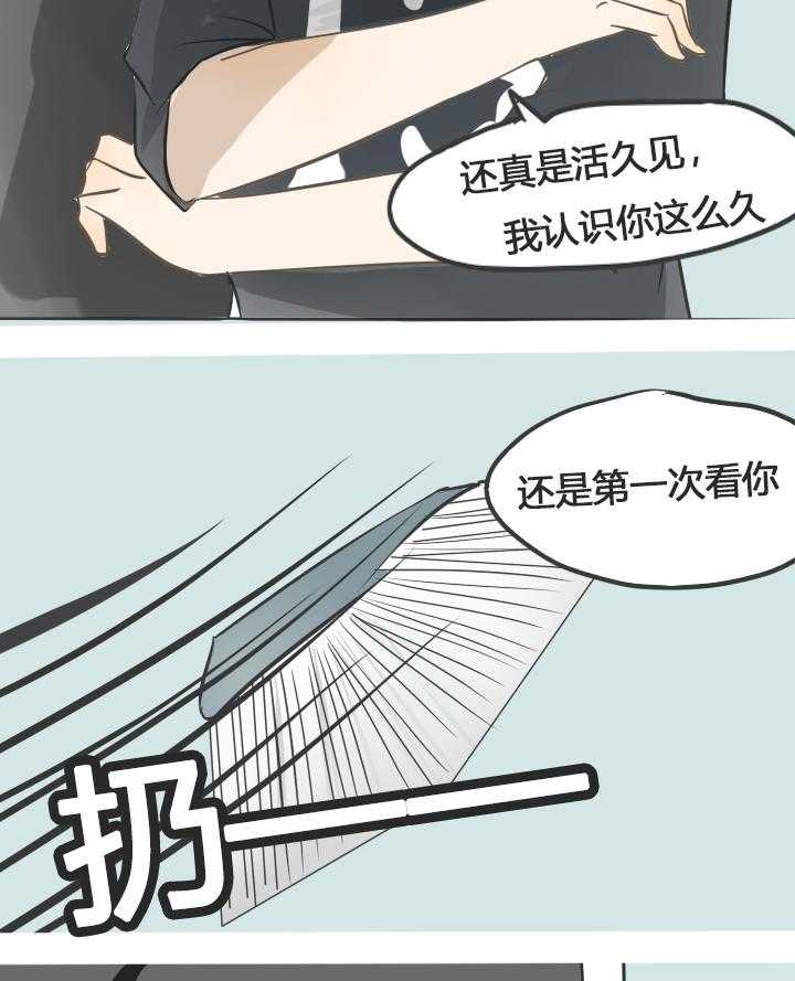 《为了守护重要的她》漫画最新章节第20话 20免费下拉式在线观看章节第【8】张图片