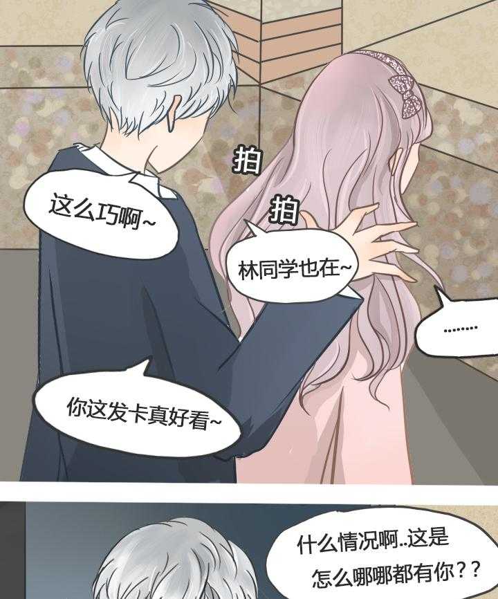 《为了守护重要的她》漫画最新章节第20话 20免费下拉式在线观看章节第【21】张图片