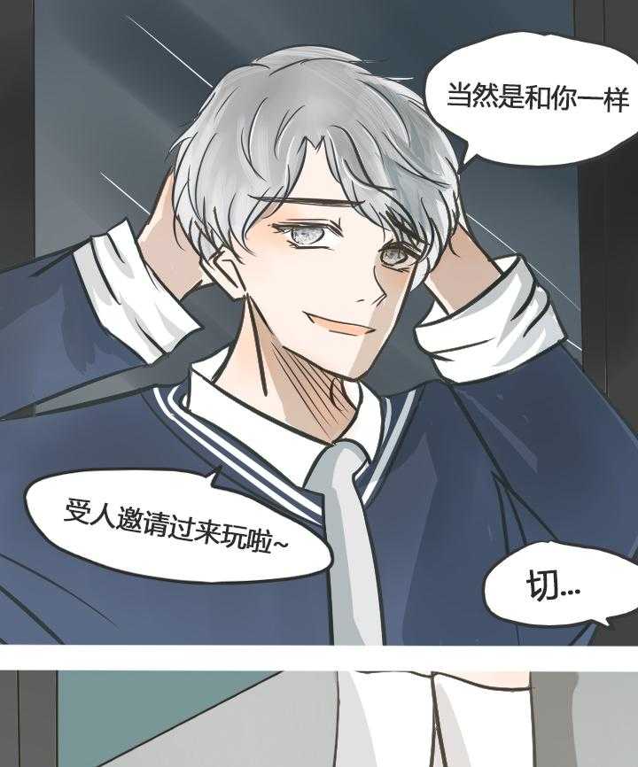 《为了守护重要的她》漫画最新章节第20话 20免费下拉式在线观看章节第【19】张图片