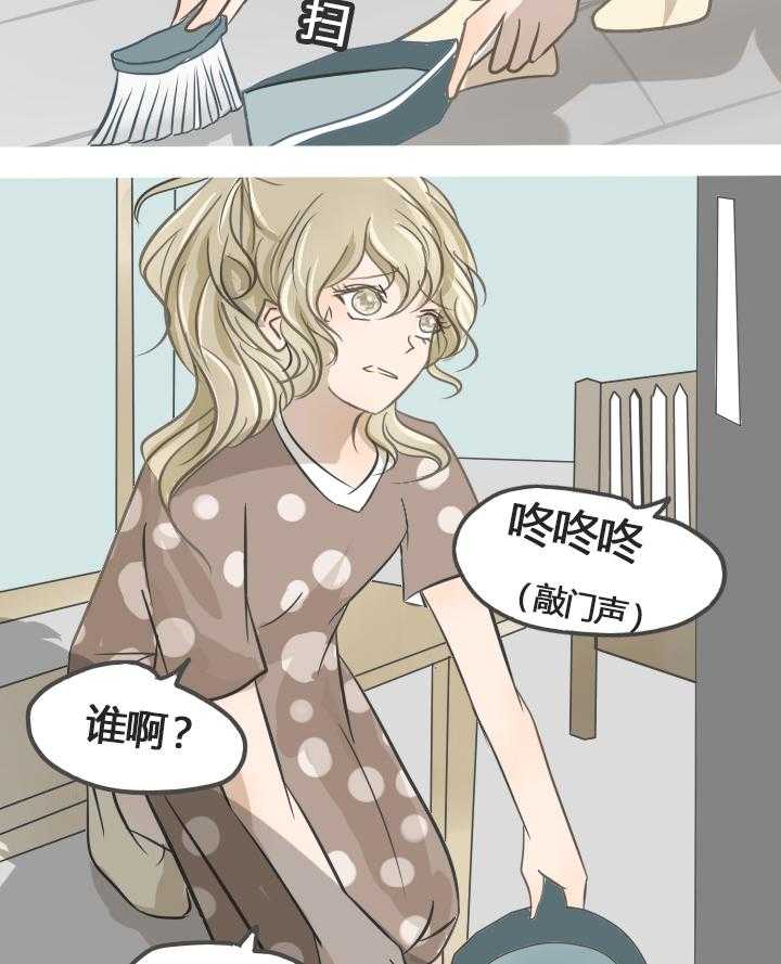 《为了守护重要的她》漫画最新章节第20话 20免费下拉式在线观看章节第【10】张图片