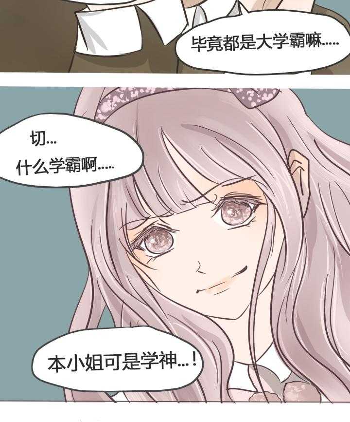 《为了守护重要的她》漫画最新章节第20话 20免费下拉式在线观看章节第【15】张图片