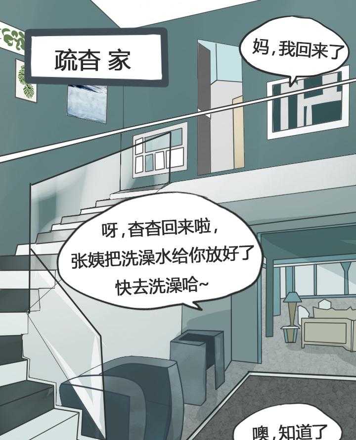 《为了守护重要的她》漫画最新章节第20话 20免费下拉式在线观看章节第【13】张图片