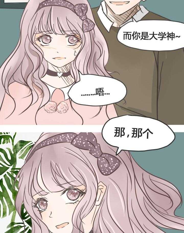 《为了守护重要的她》漫画最新章节第21话 21免费下拉式在线观看章节第【46】张图片