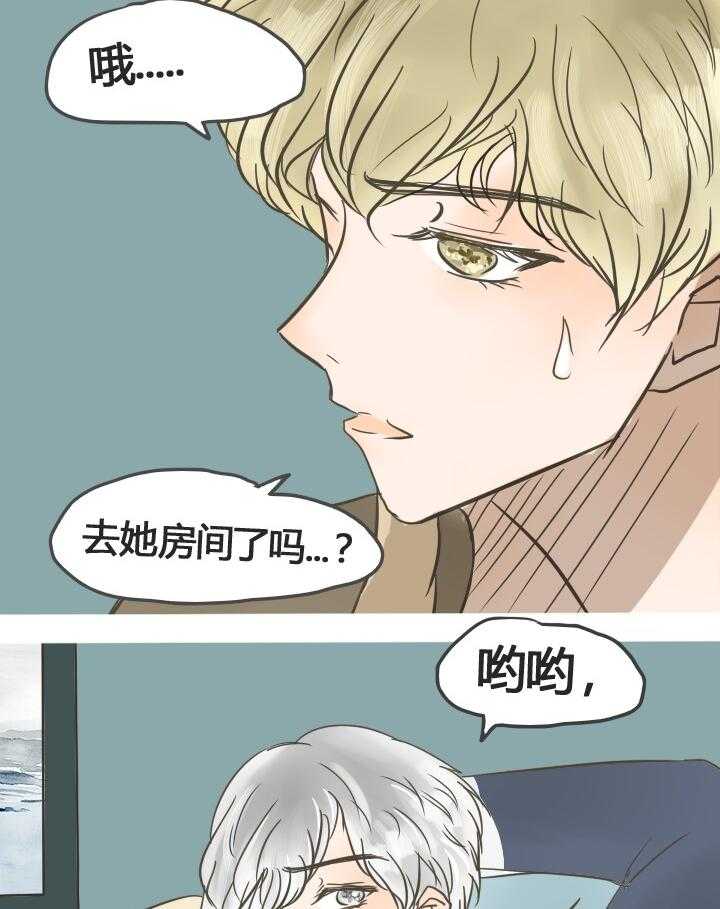 《为了守护重要的她》漫画最新章节第21话 21免费下拉式在线观看章节第【24】张图片