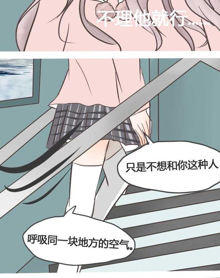 《为了守护重要的她》漫画最新章节第21话 21免费下拉式在线观看章节第【27】张图片