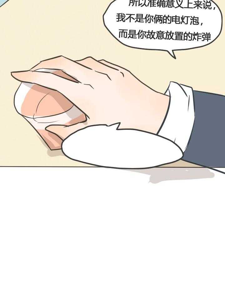 《为了守护重要的她》漫画最新章节第21话 21免费下拉式在线观看章节第【15】张图片