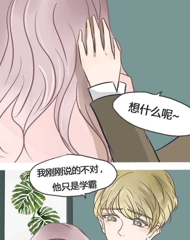 《为了守护重要的她》漫画最新章节第21话 21免费下拉式在线观看章节第【47】张图片