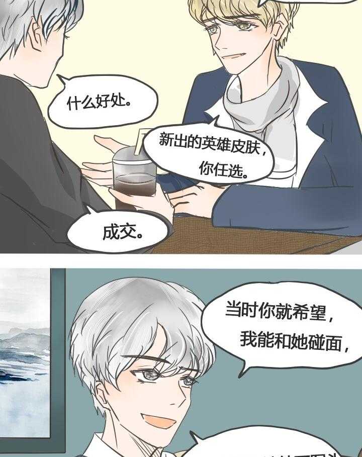 《为了守护重要的她》漫画最新章节第21话 21免费下拉式在线观看章节第【19】张图片