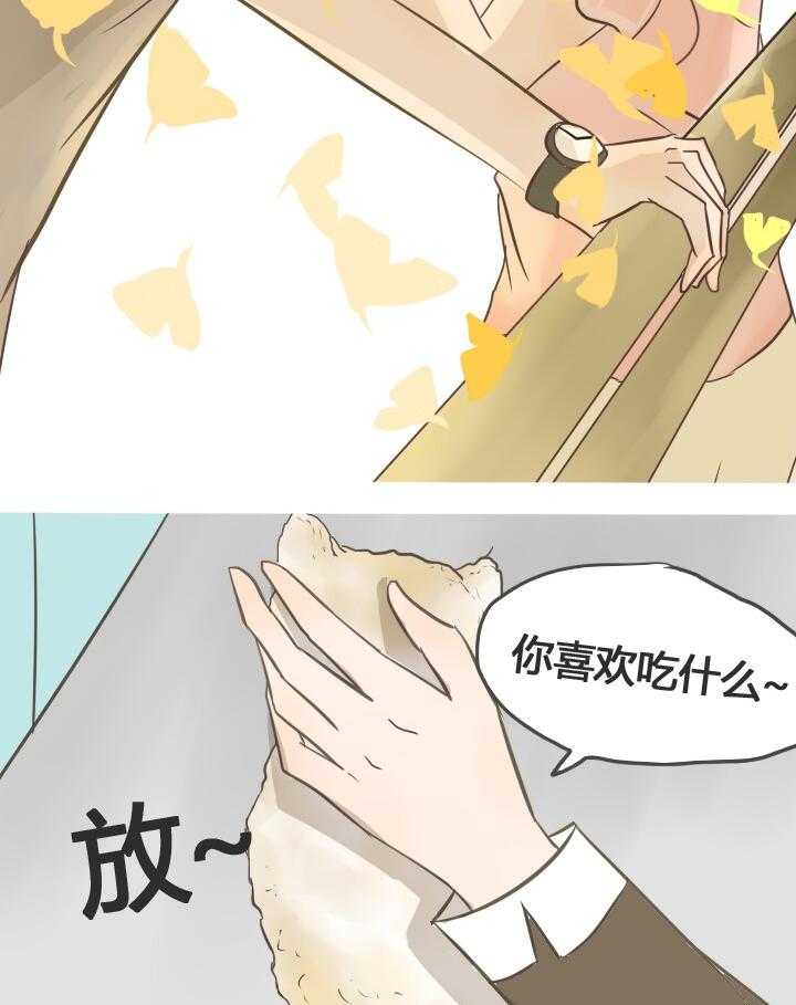 《为了守护重要的她》漫画最新章节第21话 21免费下拉式在线观看章节第【42】张图片