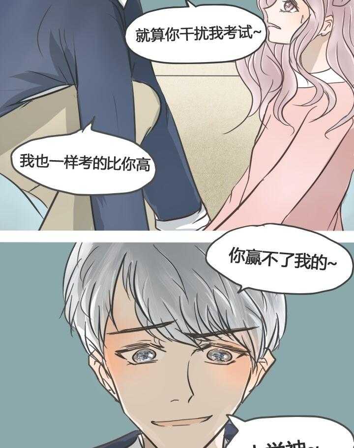 《为了守护重要的她》漫画最新章节第21话 21免费下拉式在线观看章节第【31】张图片