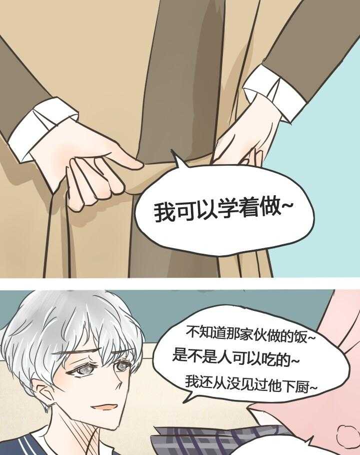 《为了守护重要的她》漫画最新章节第21话 21免费下拉式在线观看章节第【36】张图片