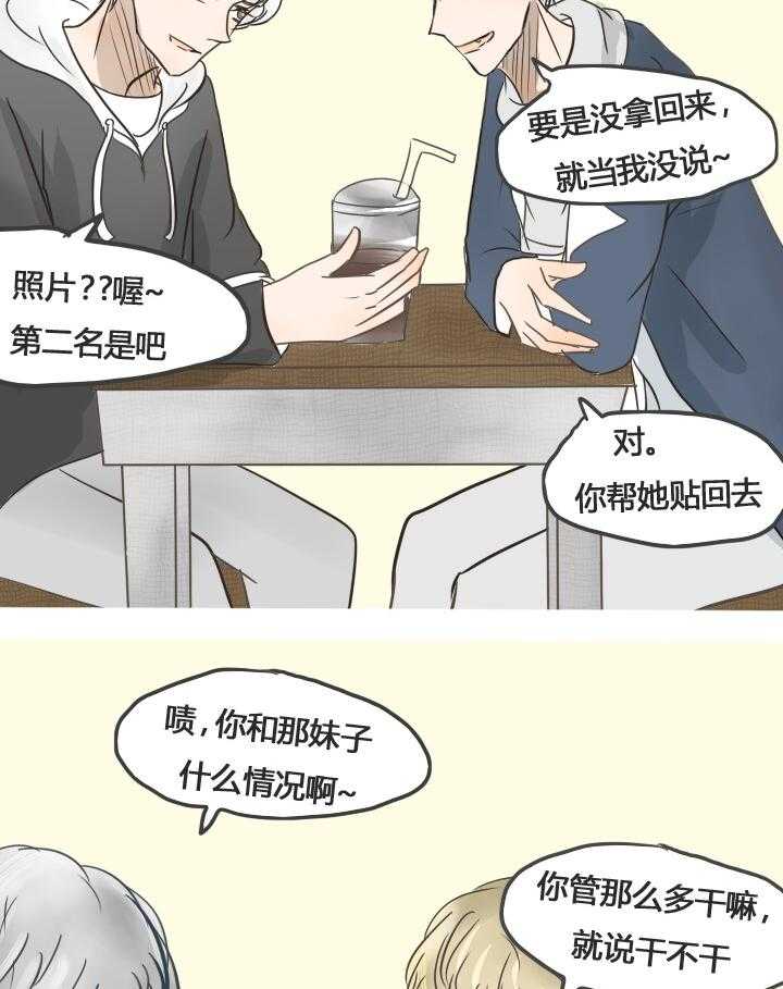 《为了守护重要的她》漫画最新章节第21话 21免费下拉式在线观看章节第【20】张图片