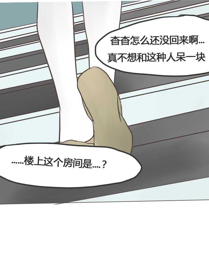 《为了守护重要的她》漫画最新章节第21话 21免费下拉式在线观看章节第【26】张图片