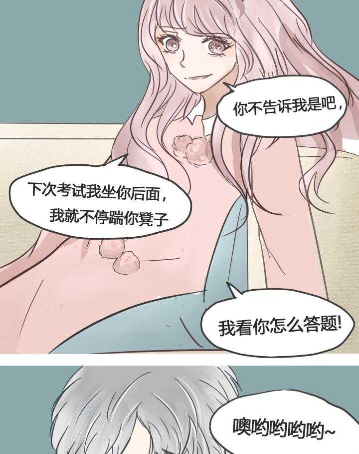 《为了守护重要的她》漫画最新章节第21话 21免费下拉式在线观看章节第【33】张图片