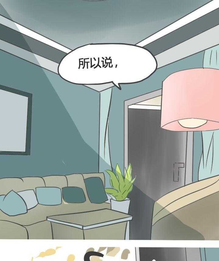 《为了守护重要的她》漫画最新章节第21话 21免费下拉式在线观看章节第【49】张图片