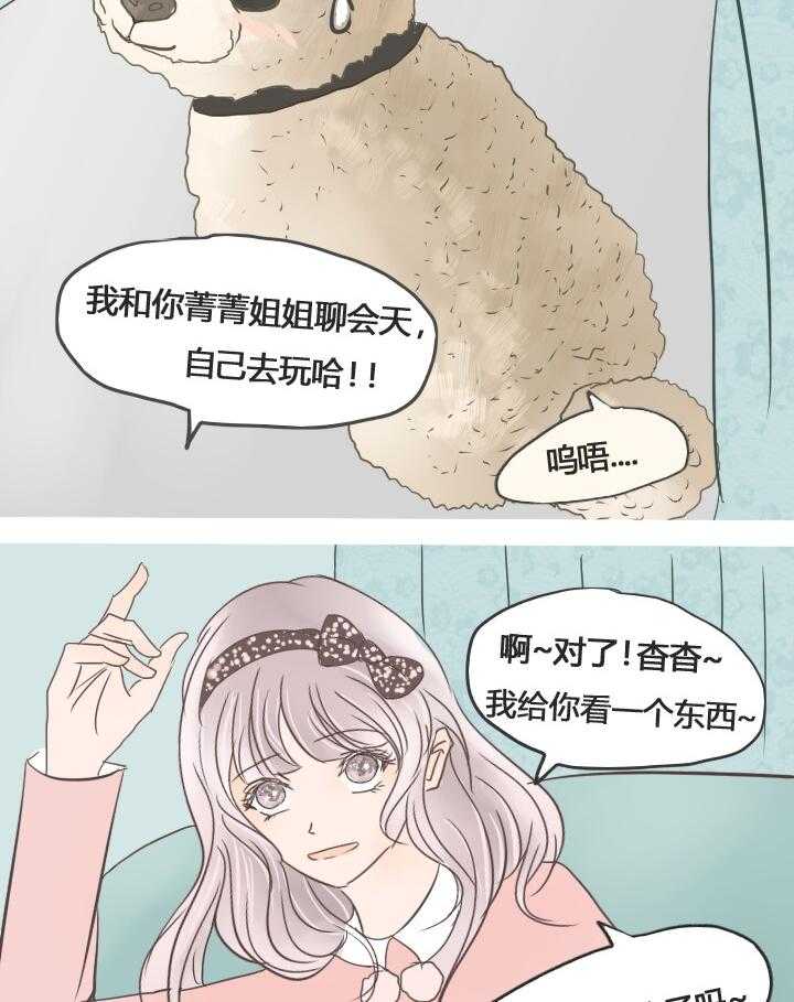 《为了守护重要的她》漫画最新章节第22话 22免费下拉式在线观看章节第【4】张图片