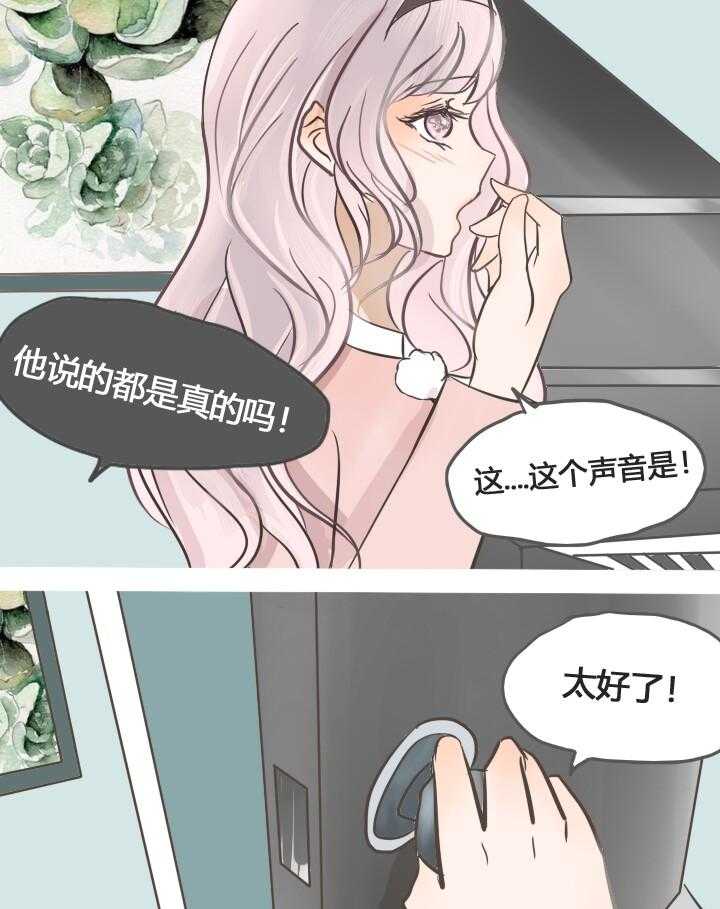 《为了守护重要的她》漫画最新章节第22话 22免费下拉式在线观看章节第【22】张图片