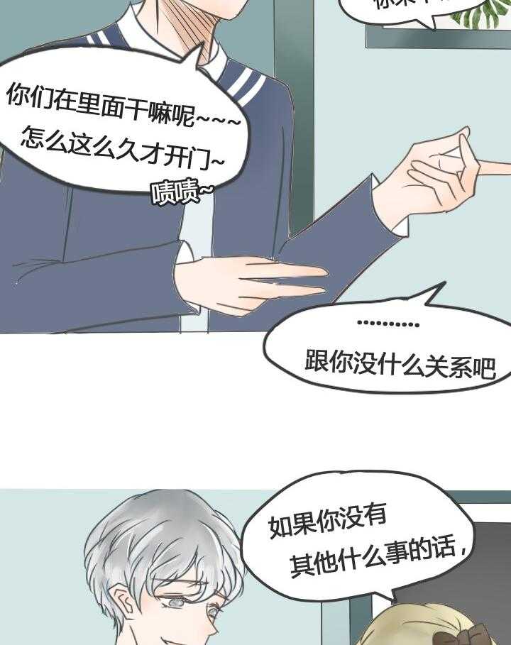 《为了守护重要的她》漫画最新章节第23话 23免费下拉式在线观看章节第【13】张图片