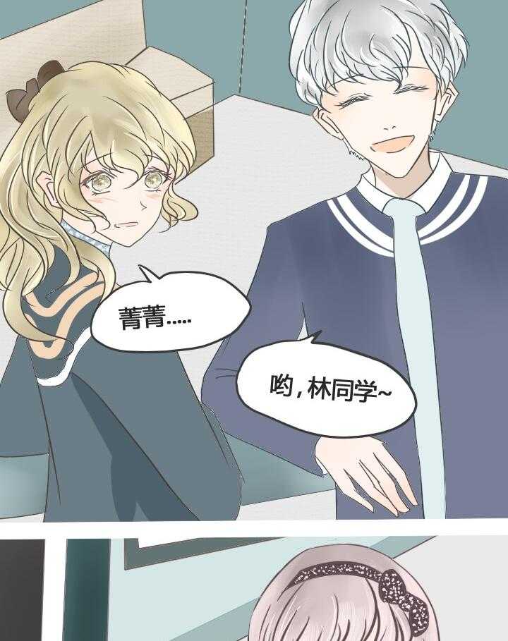 《为了守护重要的她》漫画最新章节第23话 23免费下拉式在线观看章节第【7】张图片