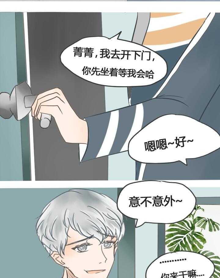 《为了守护重要的她》漫画最新章节第23话 23免费下拉式在线观看章节第【14】张图片