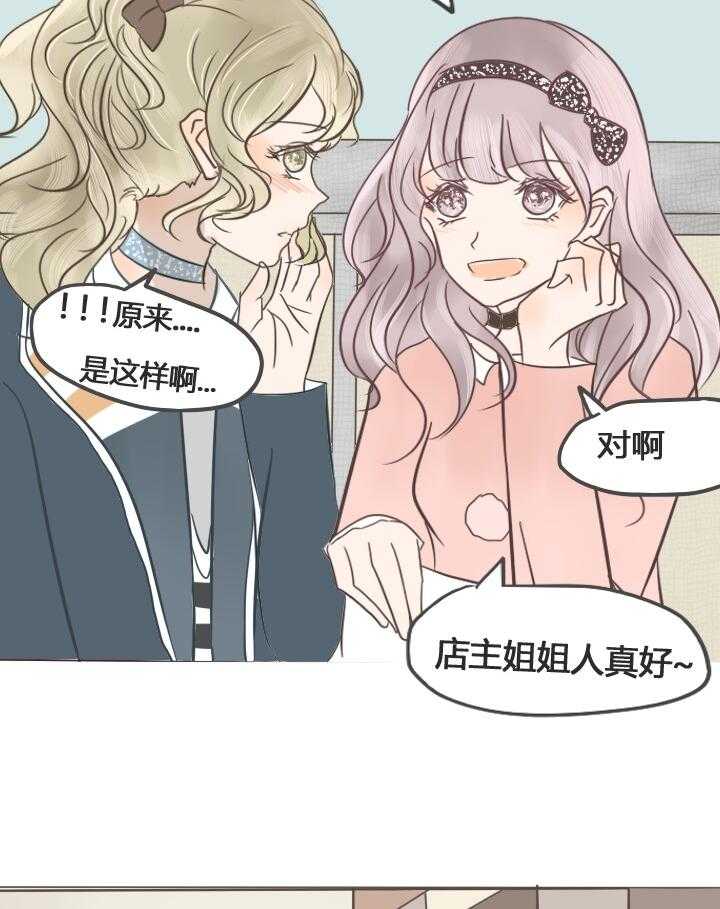 《为了守护重要的她》漫画最新章节第23话 23免费下拉式在线观看章节第【17】张图片