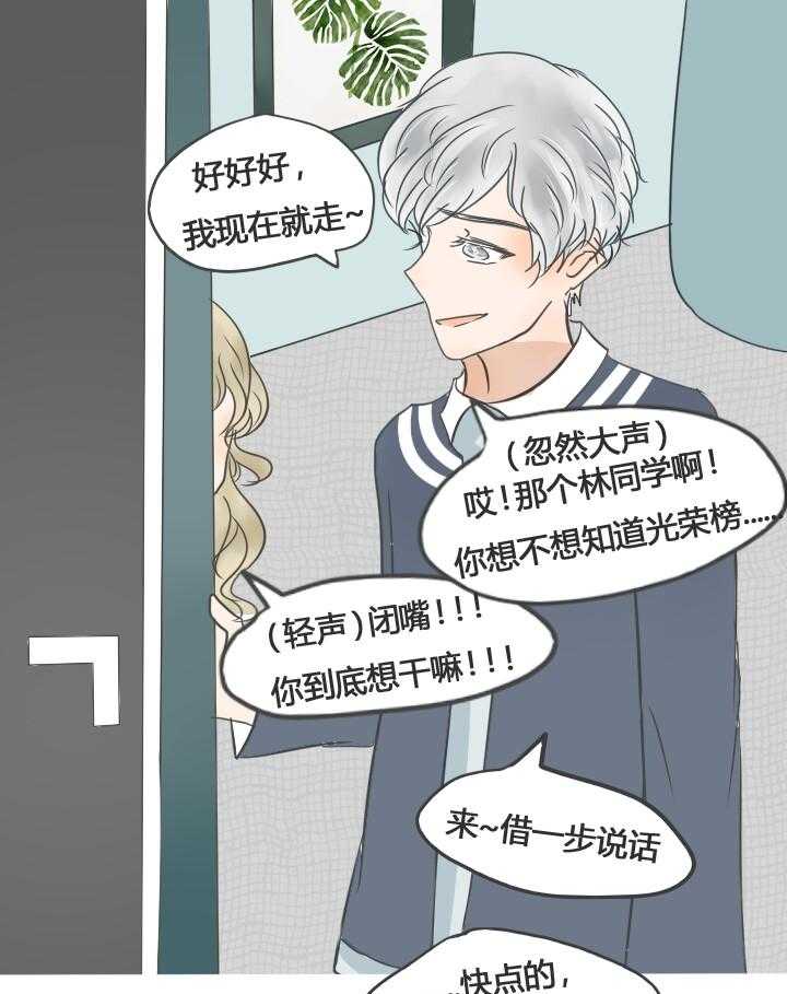 《为了守护重要的她》漫画最新章节第23话 23免费下拉式在线观看章节第【11】张图片