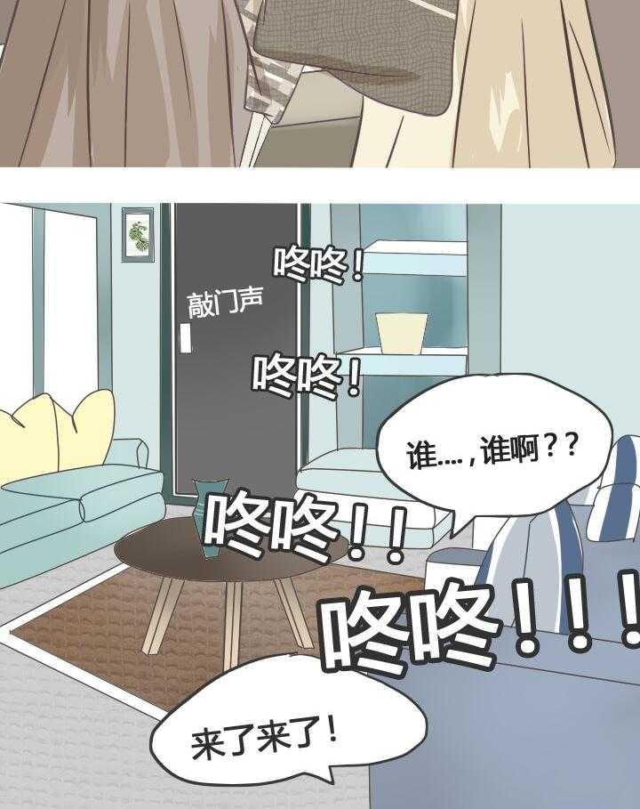 《为了守护重要的她》漫画最新章节第23话 23免费下拉式在线观看章节第【15】张图片