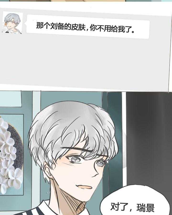 《为了守护重要的她》漫画最新章节第23话 23免费下拉式在线观看章节第【24】张图片