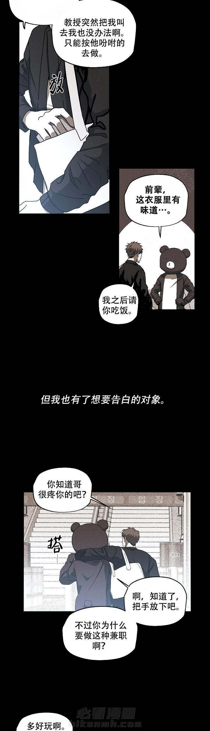 《解脱》漫画最新章节第3话 3免费下拉式在线观看章节第【7】张图片