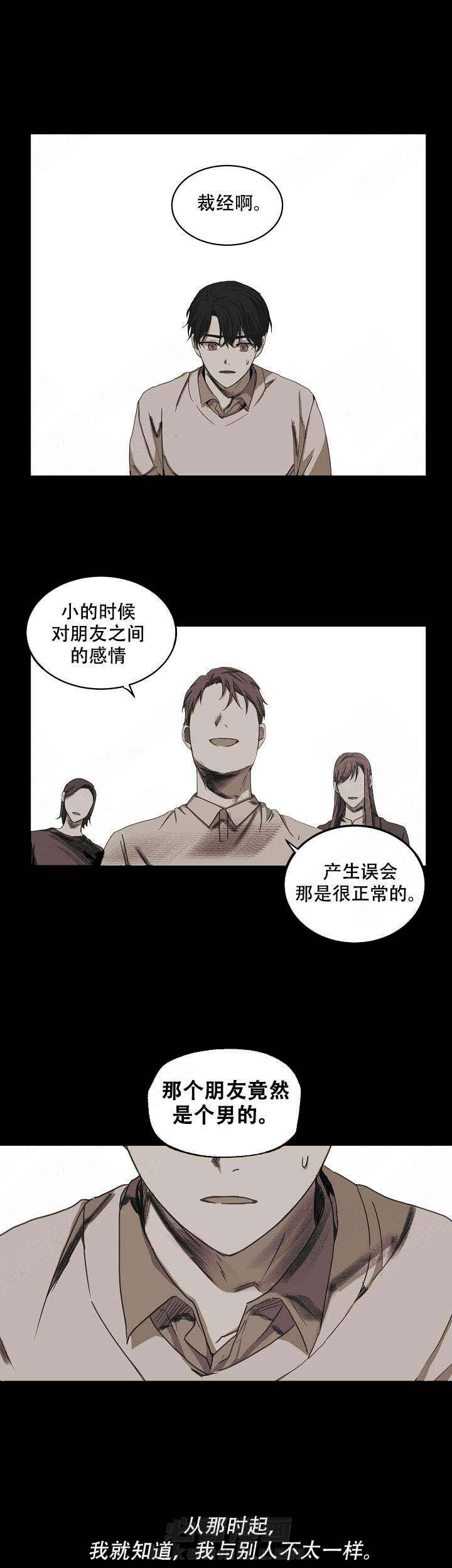 《解脱》漫画最新章节第3话 3免费下拉式在线观看章节第【10】张图片