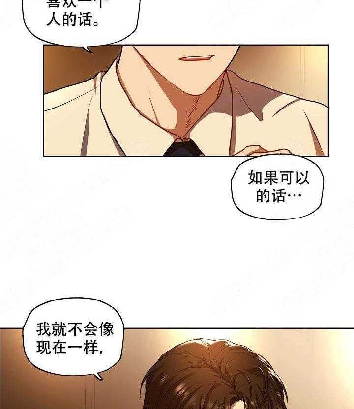 《解脱》漫画最新章节第4话 4免费下拉式在线观看章节第【31】张图片