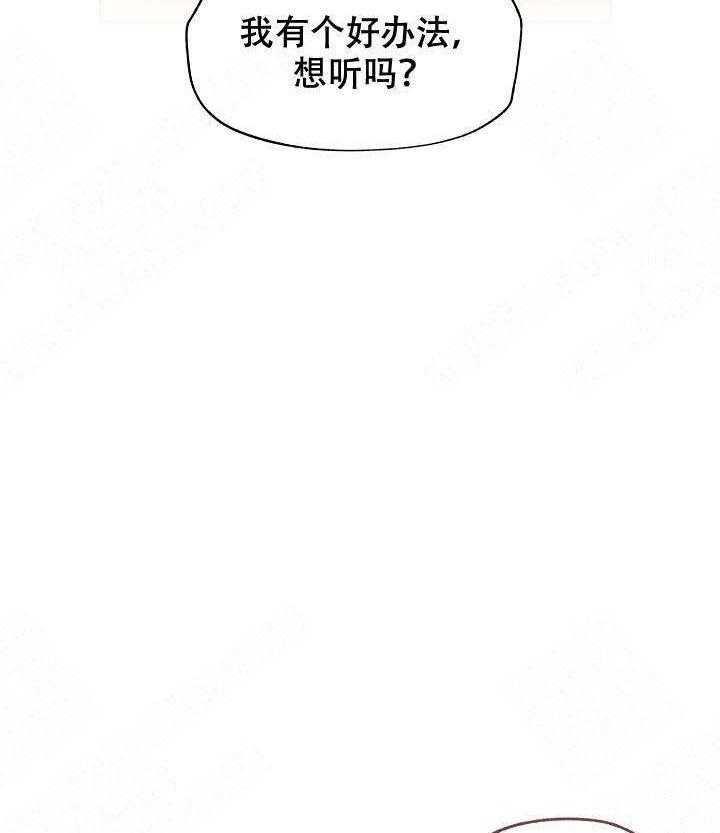 《解脱》漫画最新章节第4话 4免费下拉式在线观看章节第【24】张图片