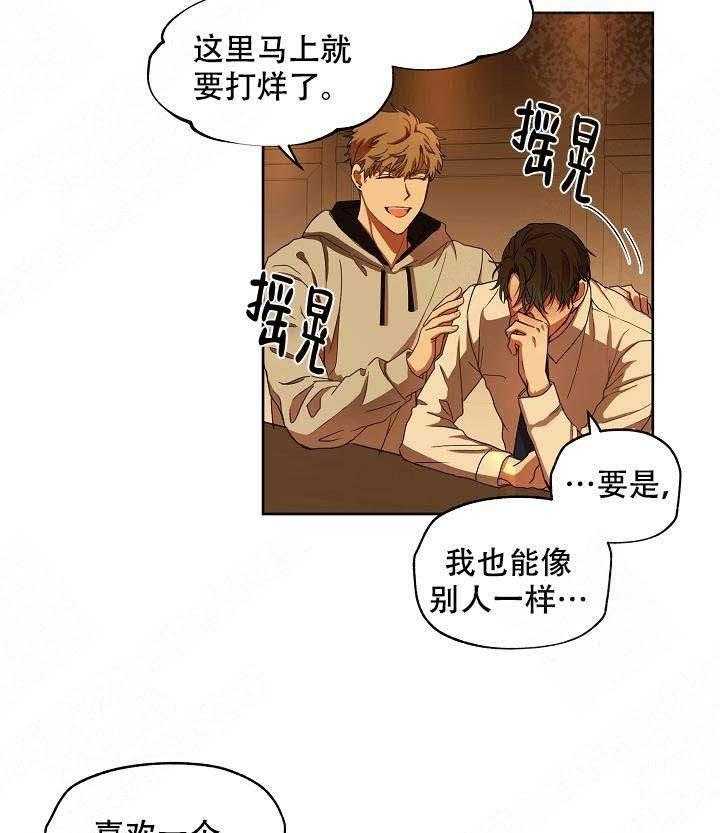 《解脱》漫画最新章节第4话 4免费下拉式在线观看章节第【32】张图片