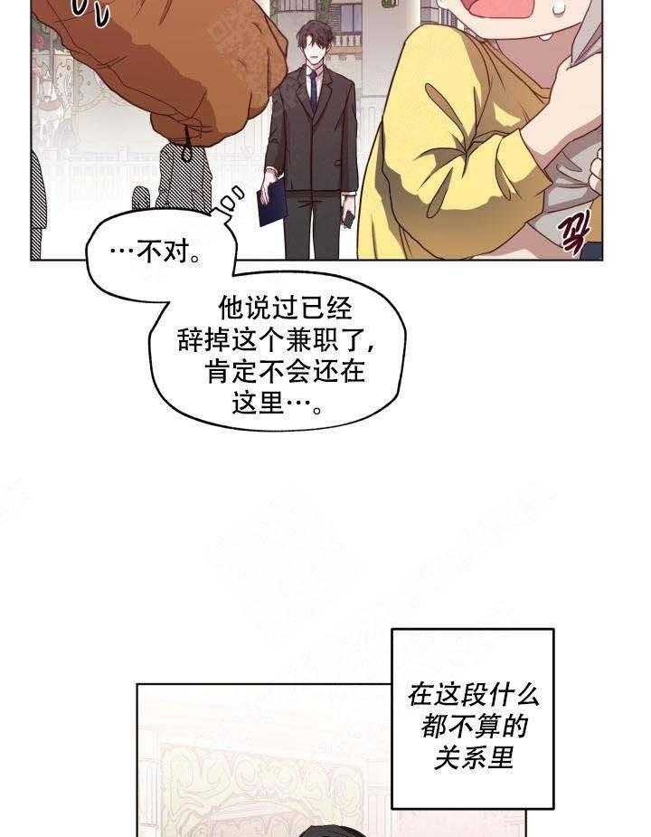 《解脱》漫画最新章节第5话 5免费下拉式在线观看章节第【9】张图片