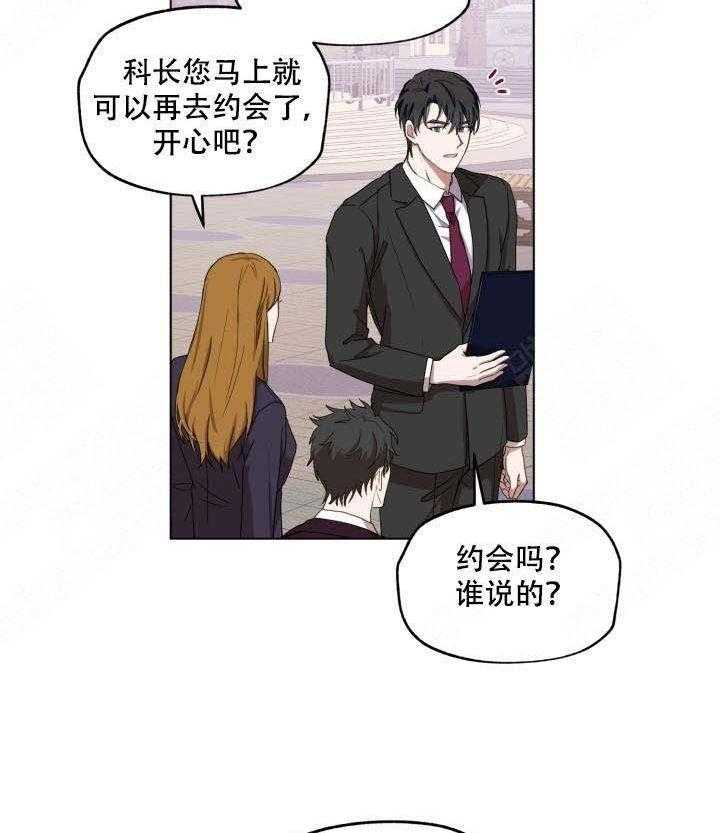 《解脱》漫画最新章节第5话 5免费下拉式在线观看章节第【20】张图片