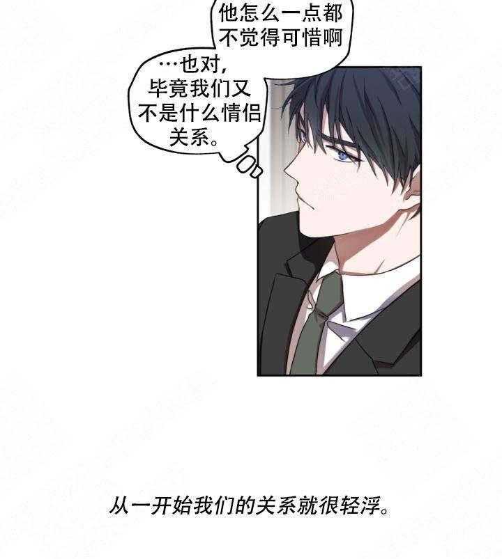 《解脱》漫画最新章节第5话 5免费下拉式在线观看章节第【23】张图片