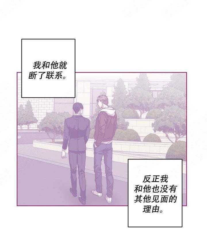 《解脱》漫画最新章节第5话 5免费下拉式在线观看章节第【14】张图片