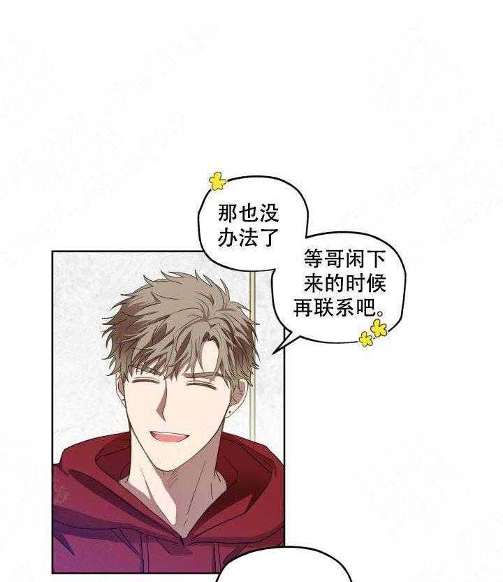 《解脱》漫画最新章节第5话 5免费下拉式在线观看章节第【24】张图片