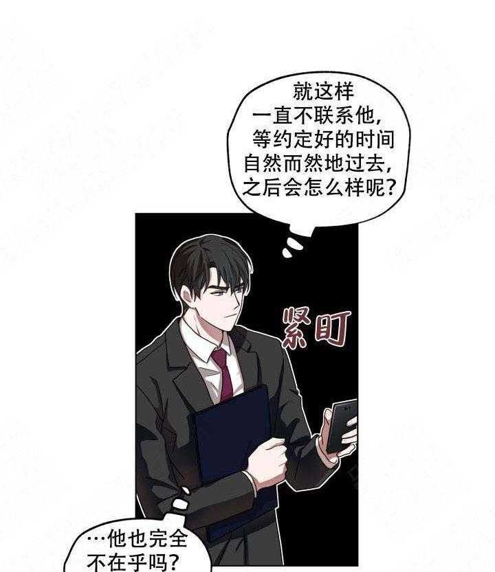 《解脱》漫画最新章节第5话 5免费下拉式在线观看章节第【13】张图片