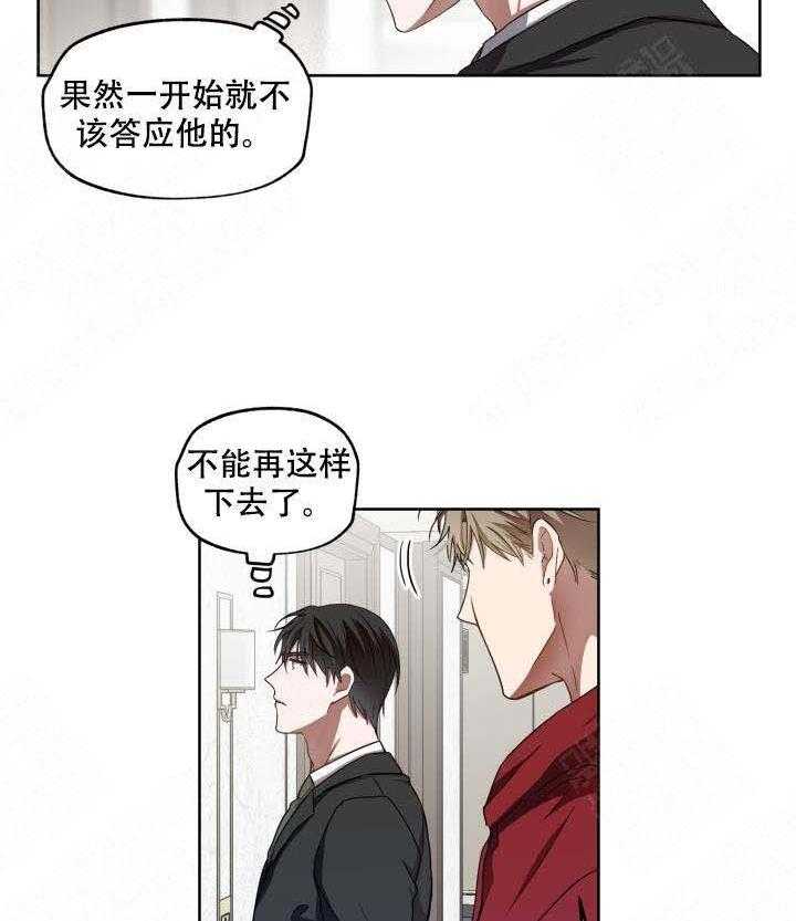 《解脱》漫画最新章节第5话 5免费下拉式在线观看章节第【27】张图片