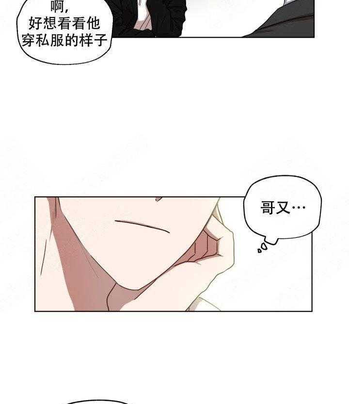 《解脱》漫画最新章节第6话 6免费下拉式在线观看章节第【20】张图片