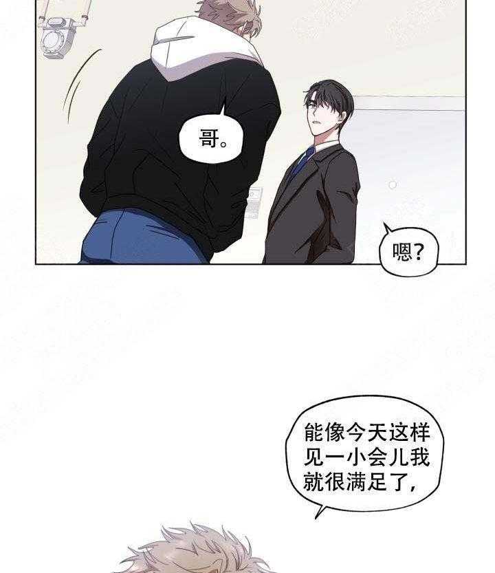 《解脱》漫画最新章节第6话 6免费下拉式在线观看章节第【11】张图片