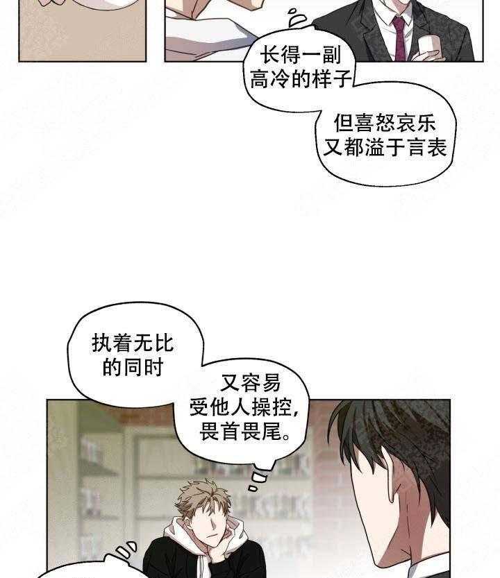 《解脱》漫画最新章节第6话 6免费下拉式在线观看章节第【21】张图片