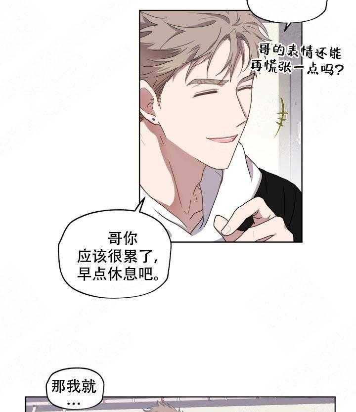 《解脱》漫画最新章节第6话 6免费下拉式在线观看章节第【12】张图片