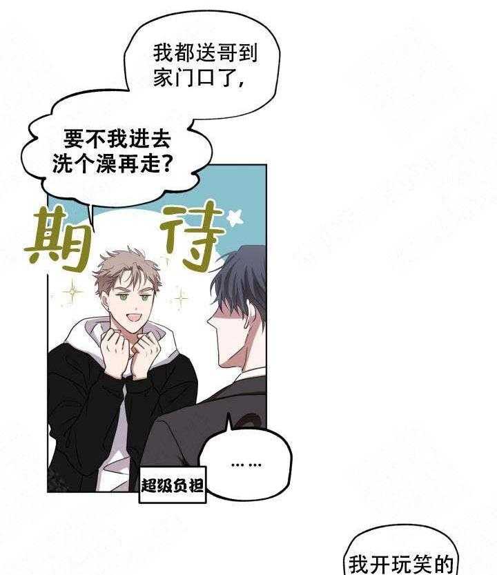 《解脱》漫画最新章节第6话 6免费下拉式在线观看章节第【13】张图片