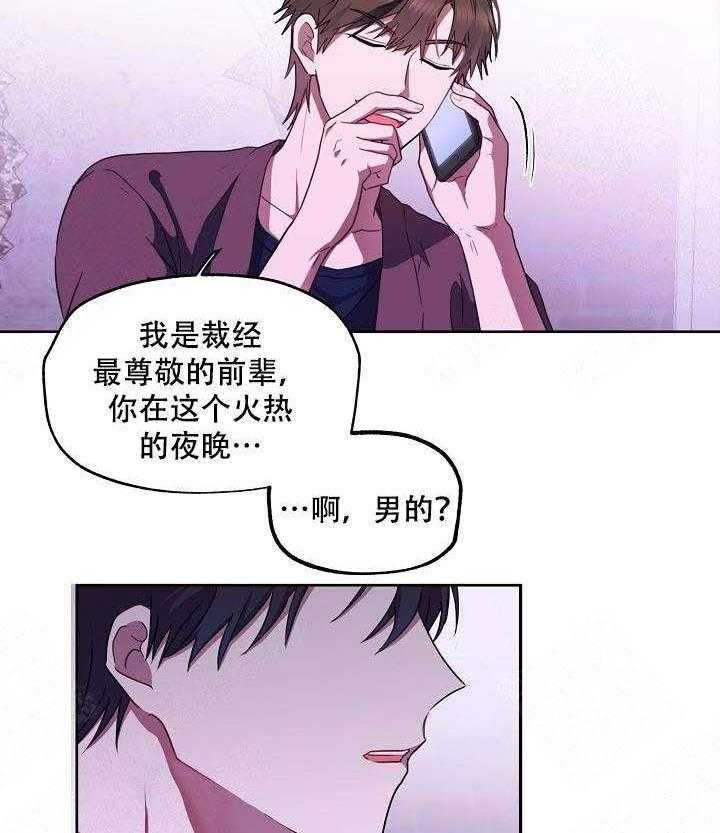 《解脱》漫画最新章节第7话 7免费下拉式在线观看章节第【28】张图片